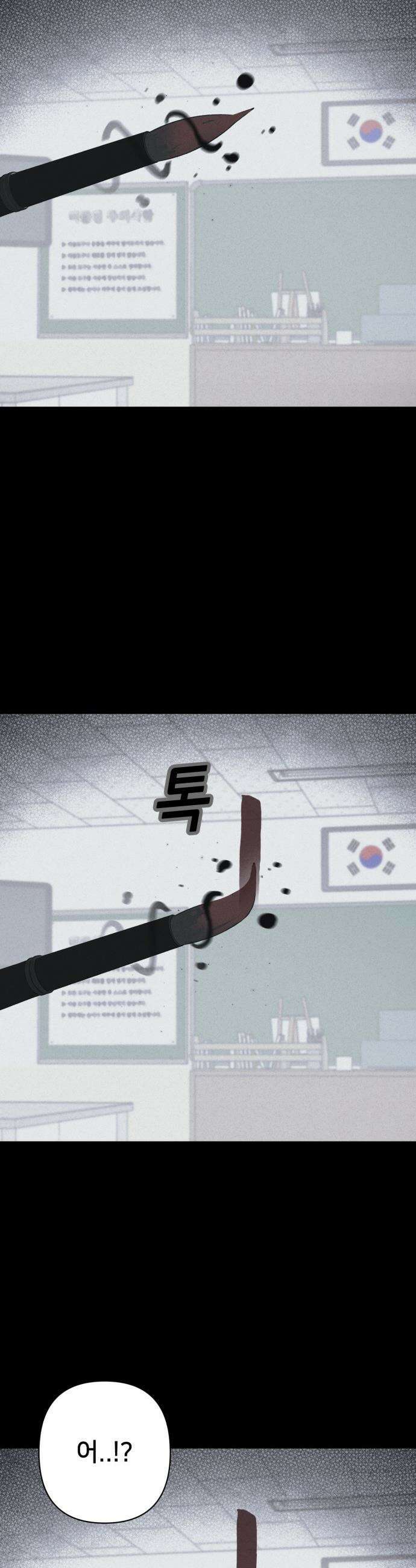기기괴괴2 - 붓 끝의 악령 ＃4 14