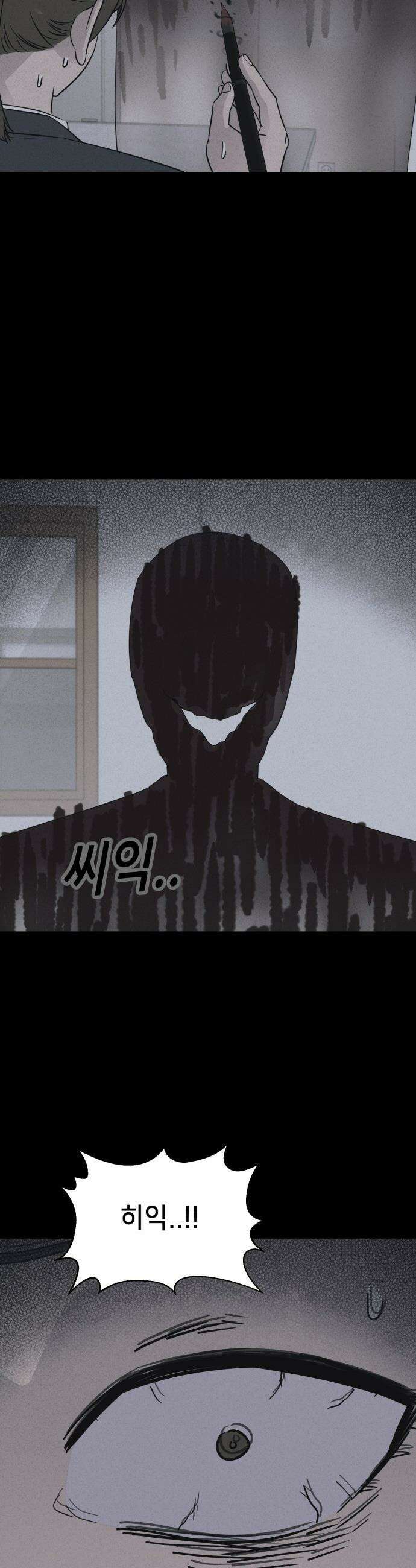 기기괴괴2 - 붓 끝의 악령 ＃4 17
