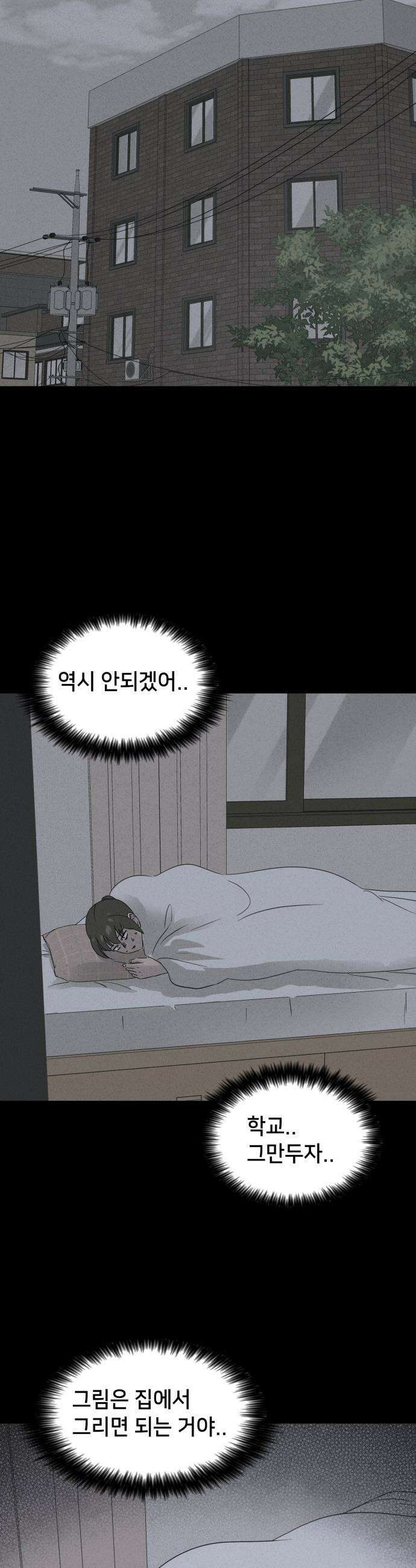 기기괴괴2 - 붓 끝의 악령 ＃4 22