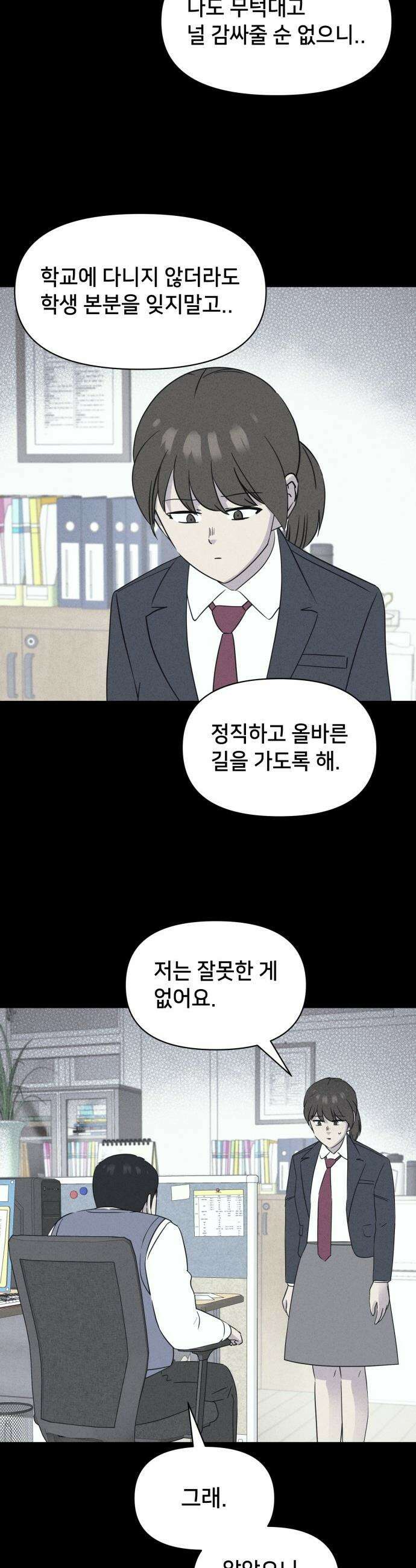 기기괴괴2 - 붓 끝의 악령 ＃4 25