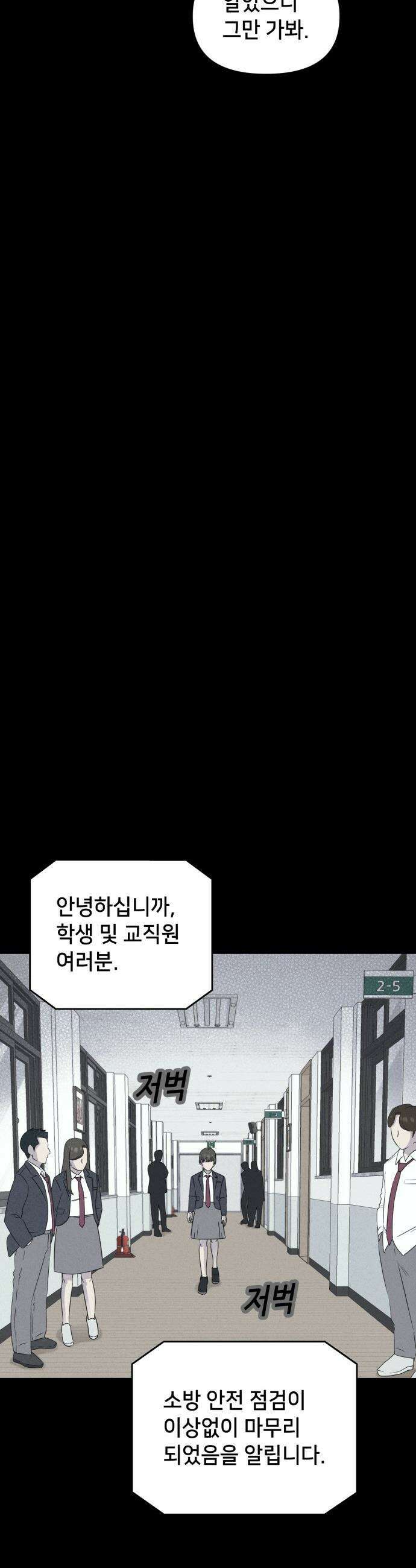 기기괴괴2 - 붓 끝의 악령 ＃4 26