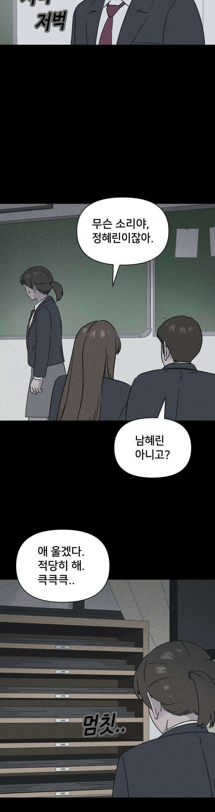 기기괴괴2 - 붓 끝의 악령 ＃4 31