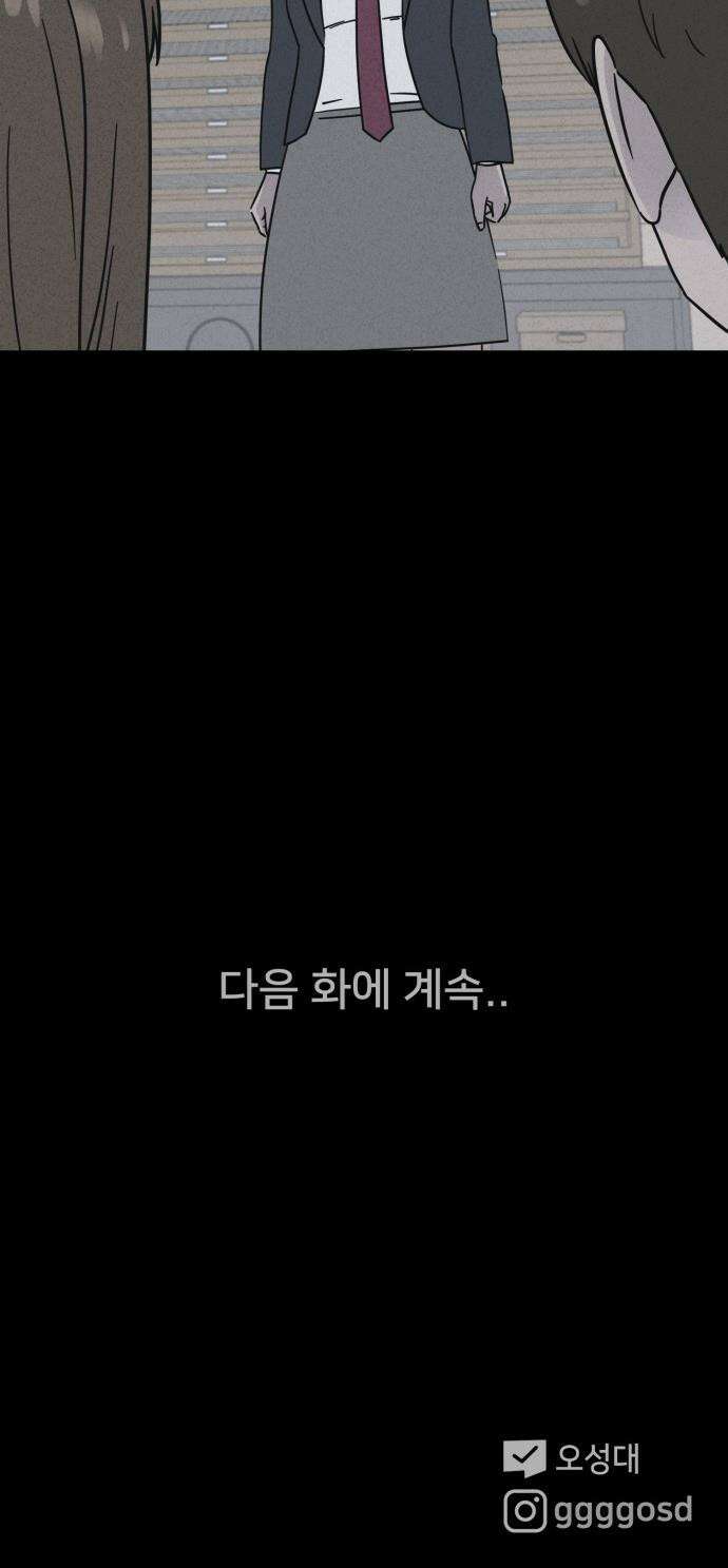 기기괴괴2 - 붓 끝의 악령 ＃4 37