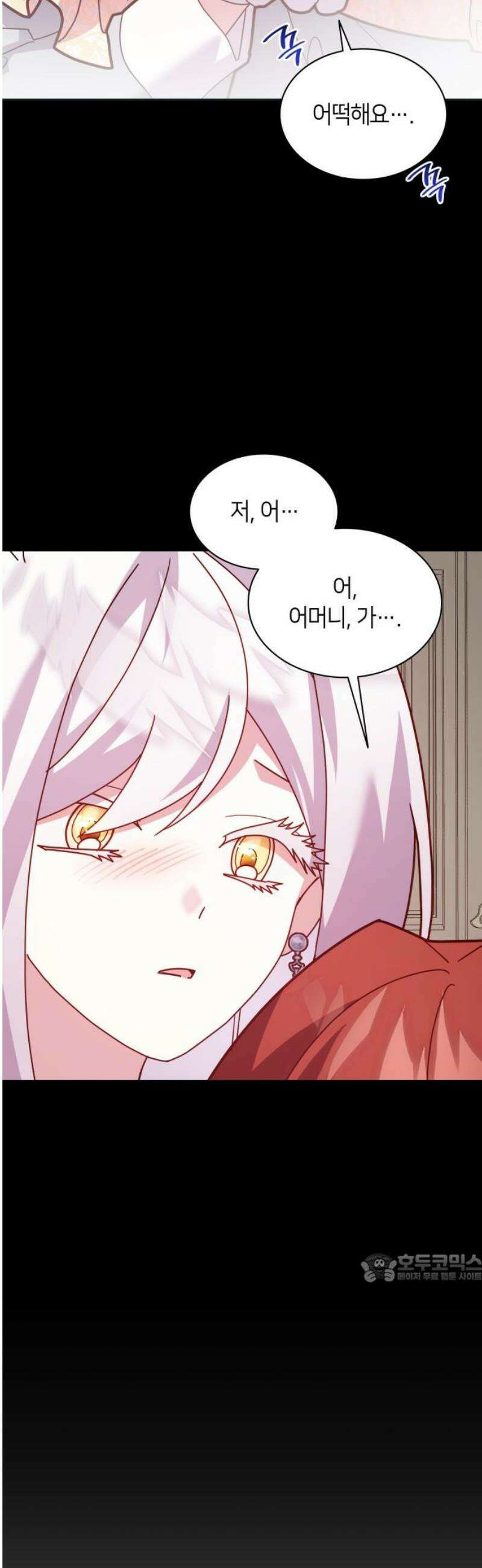 죽음을 희망합니다 76화 2