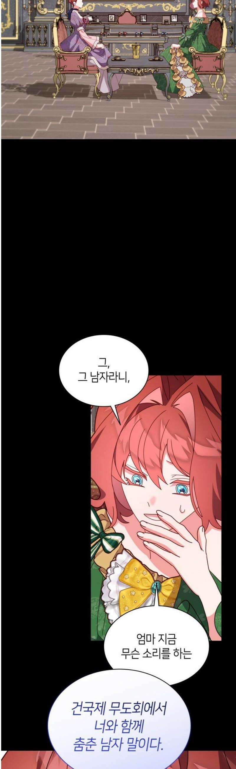 죽음을 희망합니다 76화 5