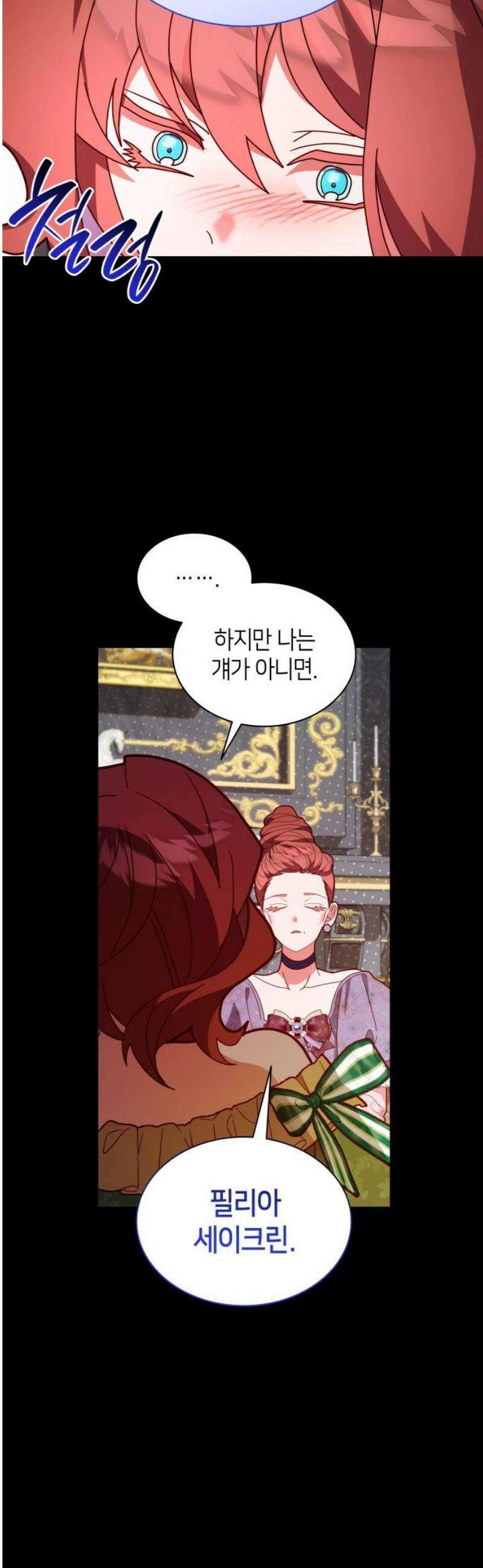 죽음을 희망합니다 76화 6