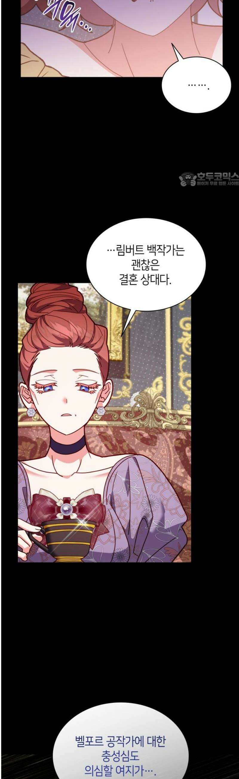 죽음을 희망합니다 76화 9
