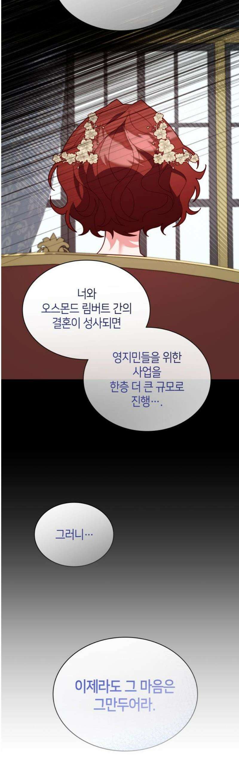 죽음을 희망합니다 76화 10