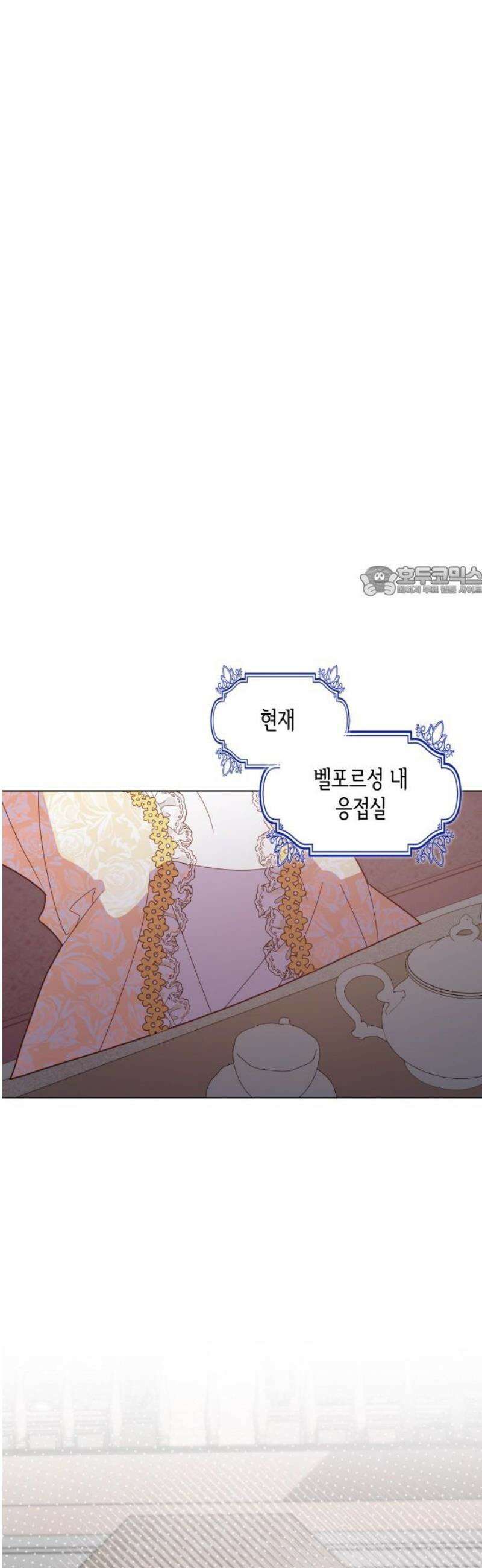 죽음을 희망합니다 76화 11