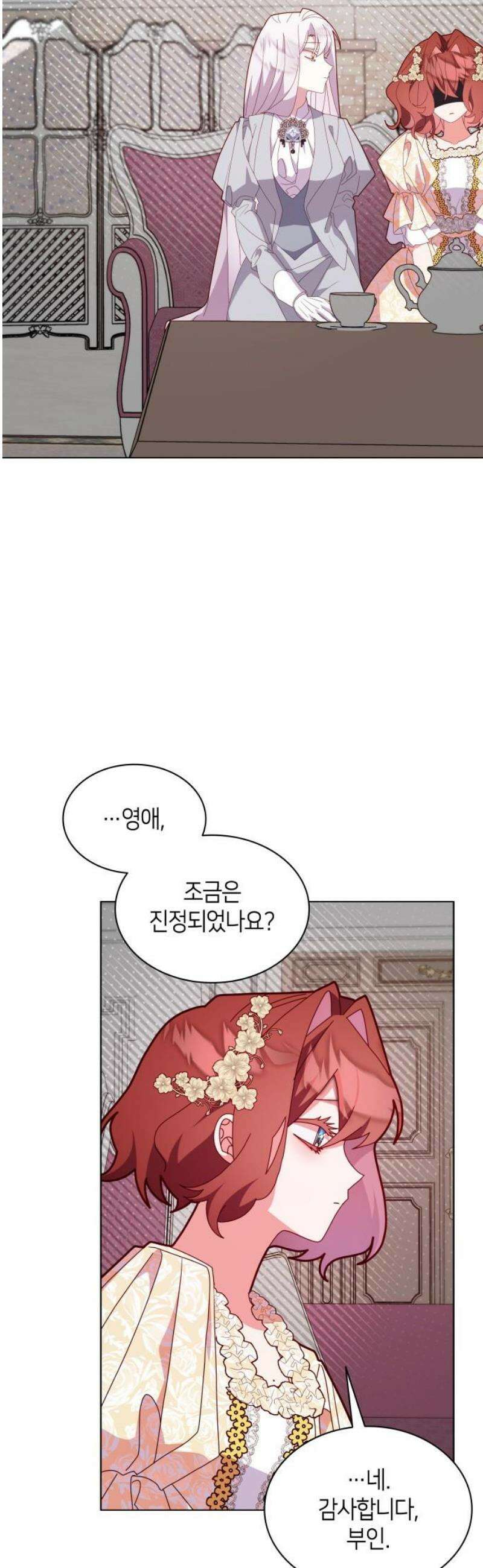 죽음을 희망합니다 76화 12