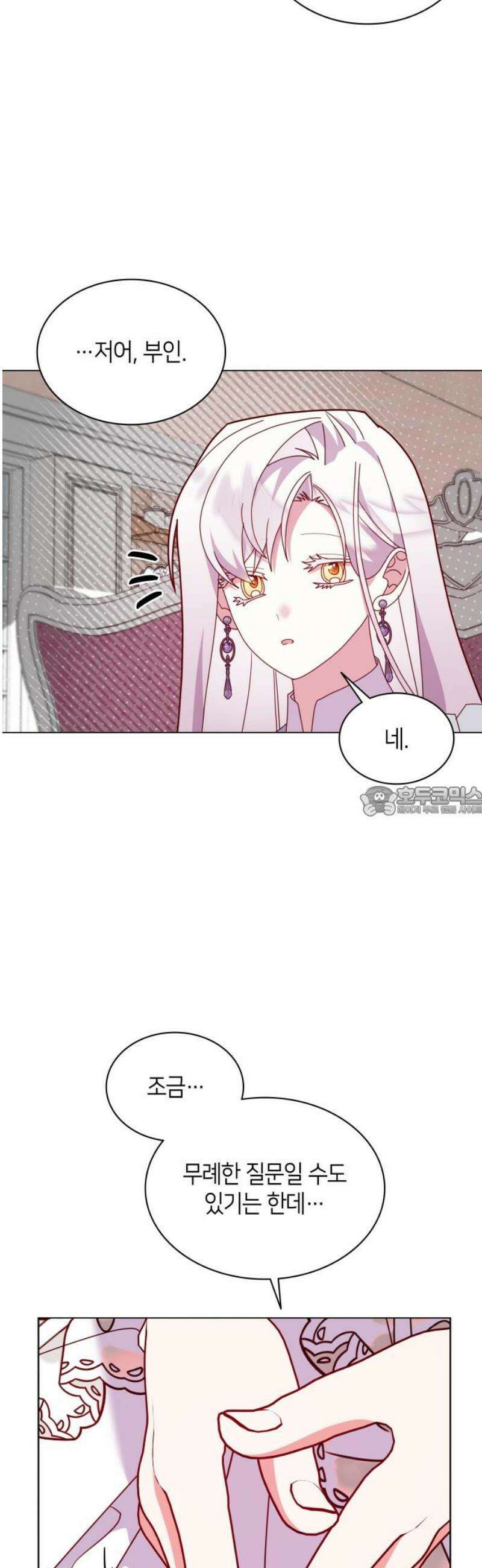 죽음을 희망합니다 76화 13