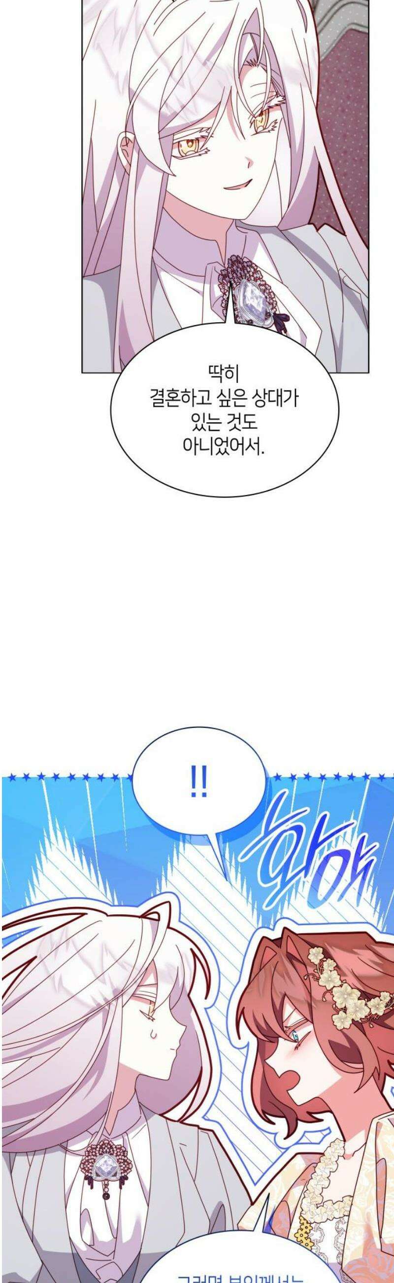 죽음을 희망합니다 76화 16