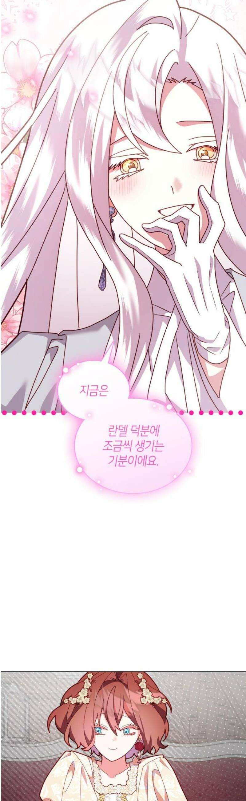 죽음을 희망합니다 76화 18