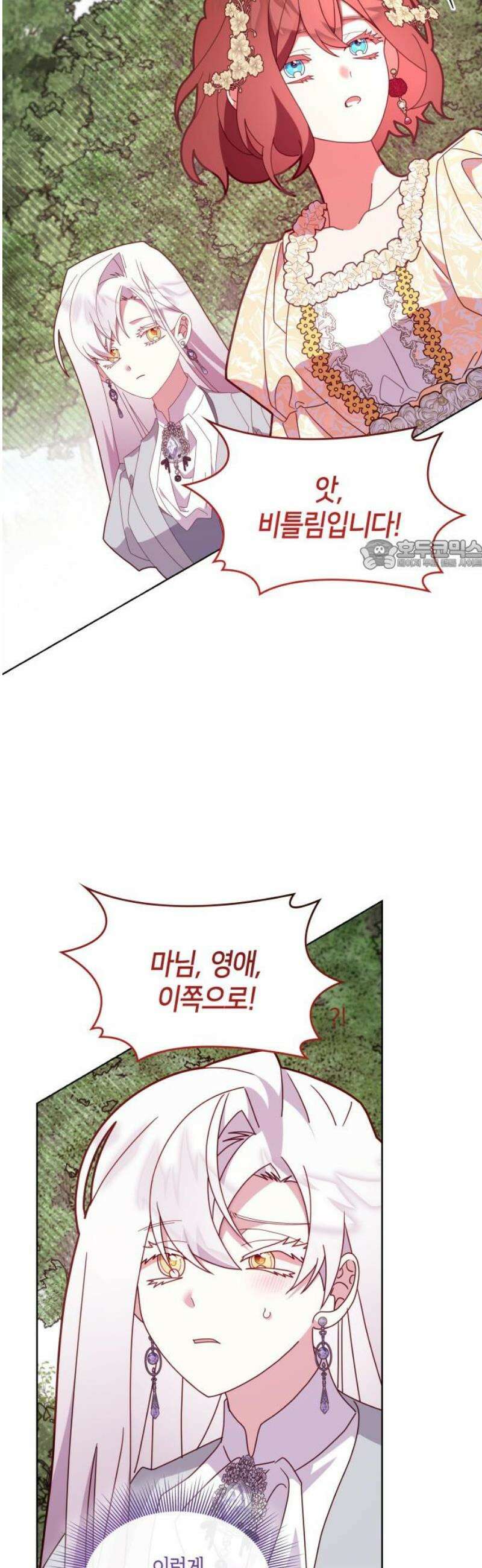 죽음을 희망합니다 76화 26