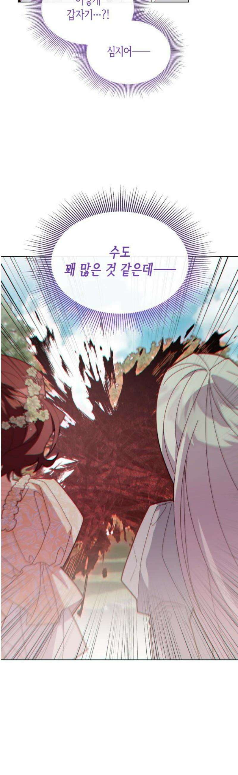 죽음을 희망합니다 76화 27