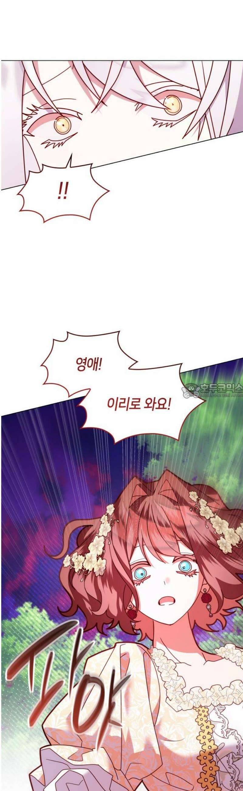 죽음을 희망합니다 76화 28