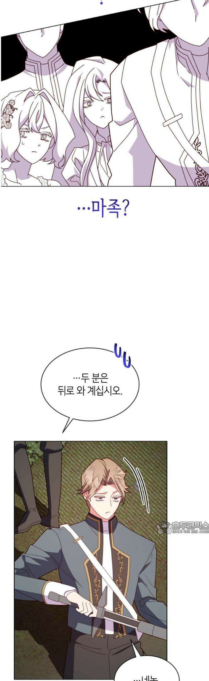 죽음을 희망합니다 76화 32