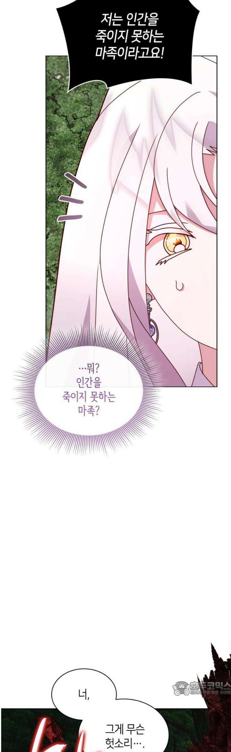 죽음을 희망합니다 76화 34