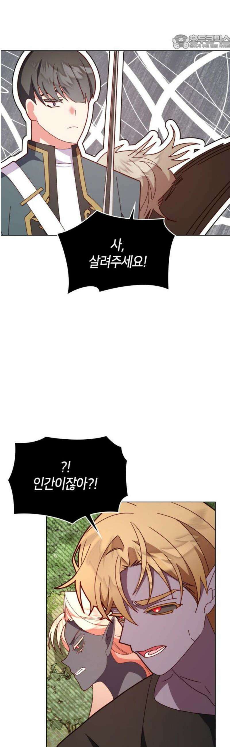 죽음을 희망합니다 76화 37