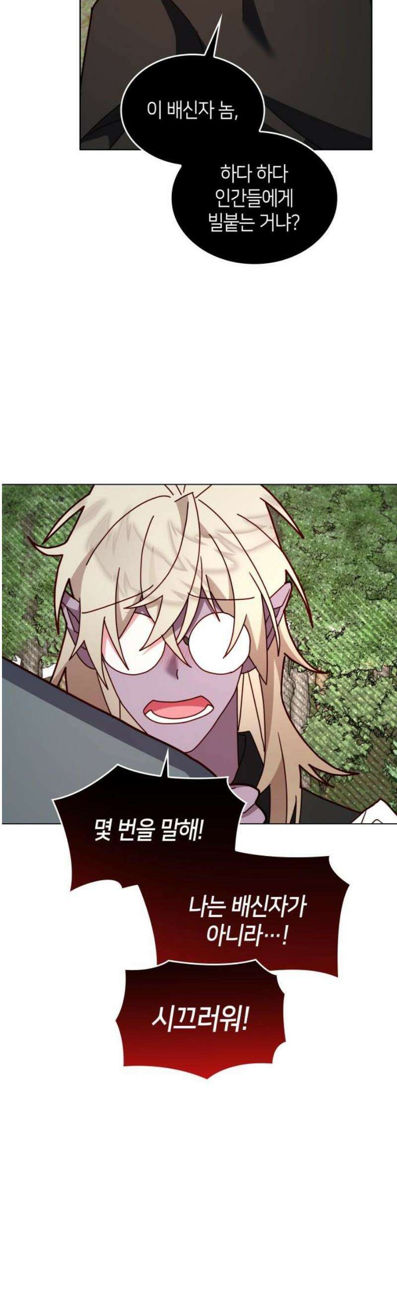 죽음을 희망합니다 76화 38