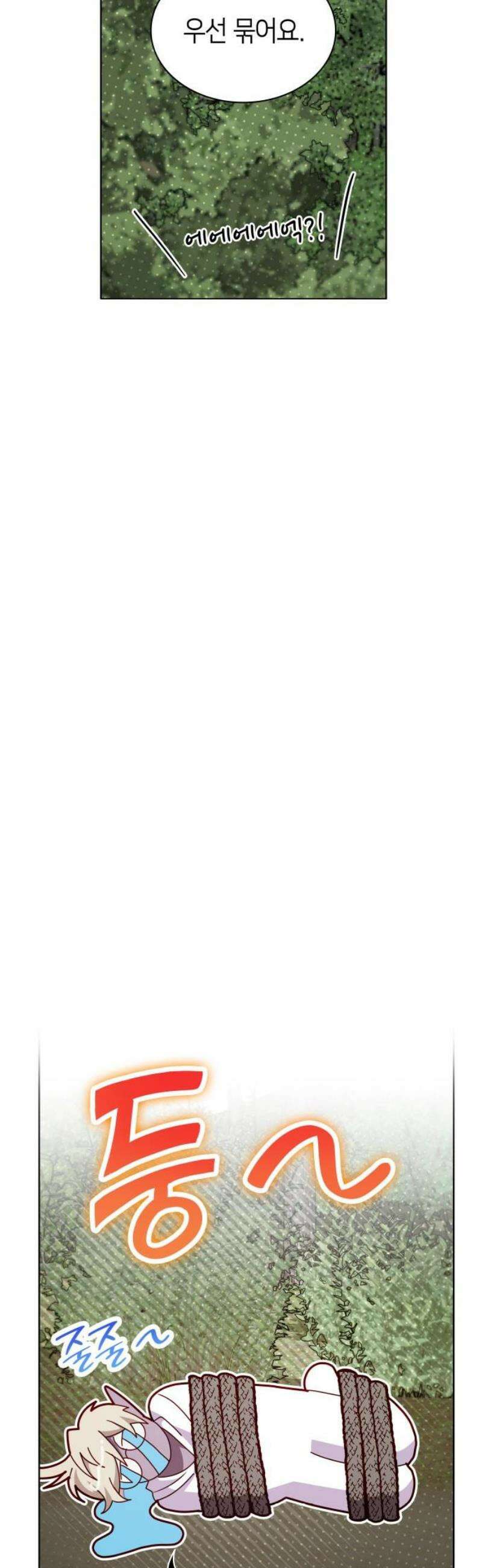 죽음을 희망합니다 76화 46