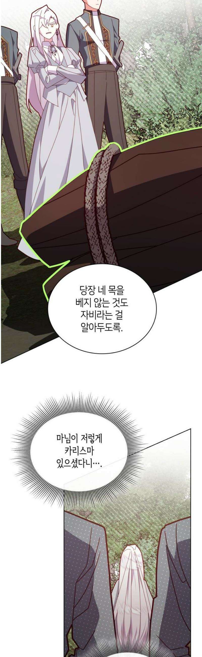 죽음을 희망합니다 76화 48