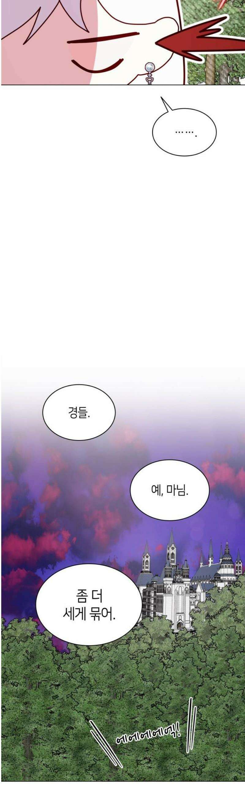 죽음을 희망합니다 76화 50