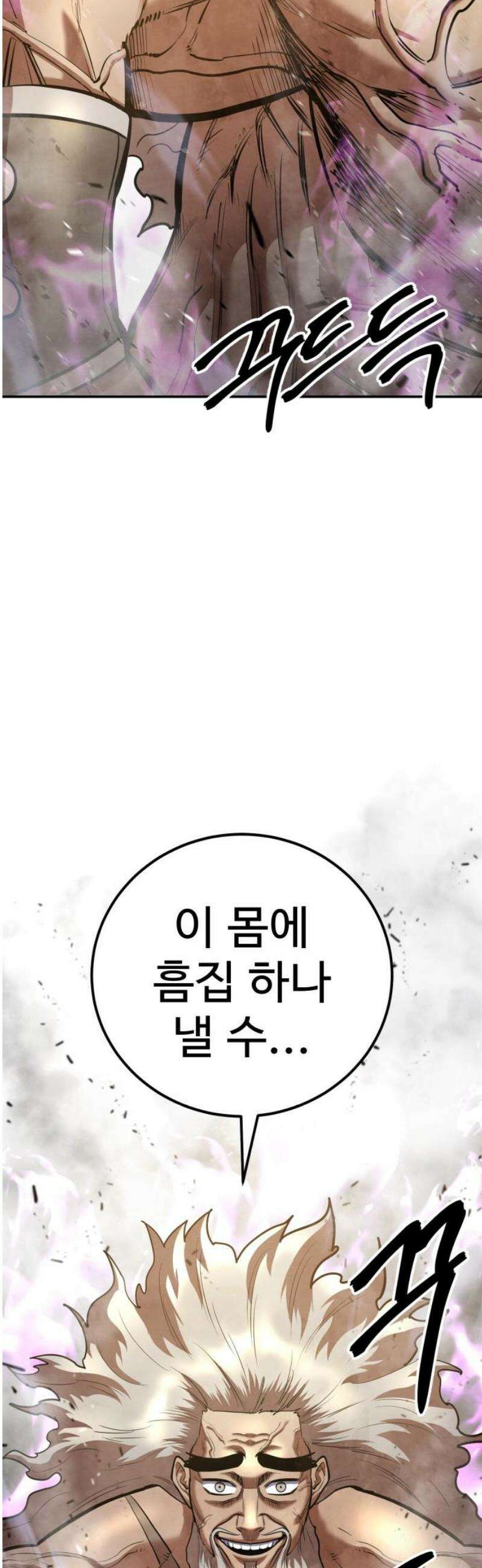 건객 56화 6