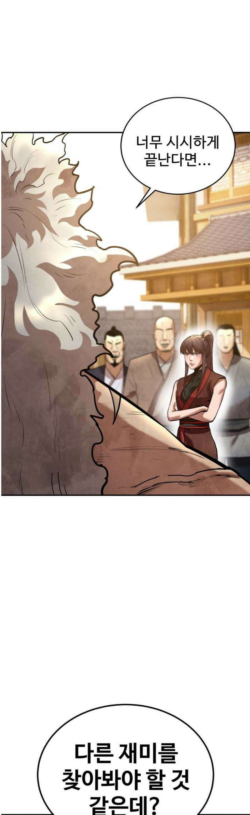건객 56화 12
