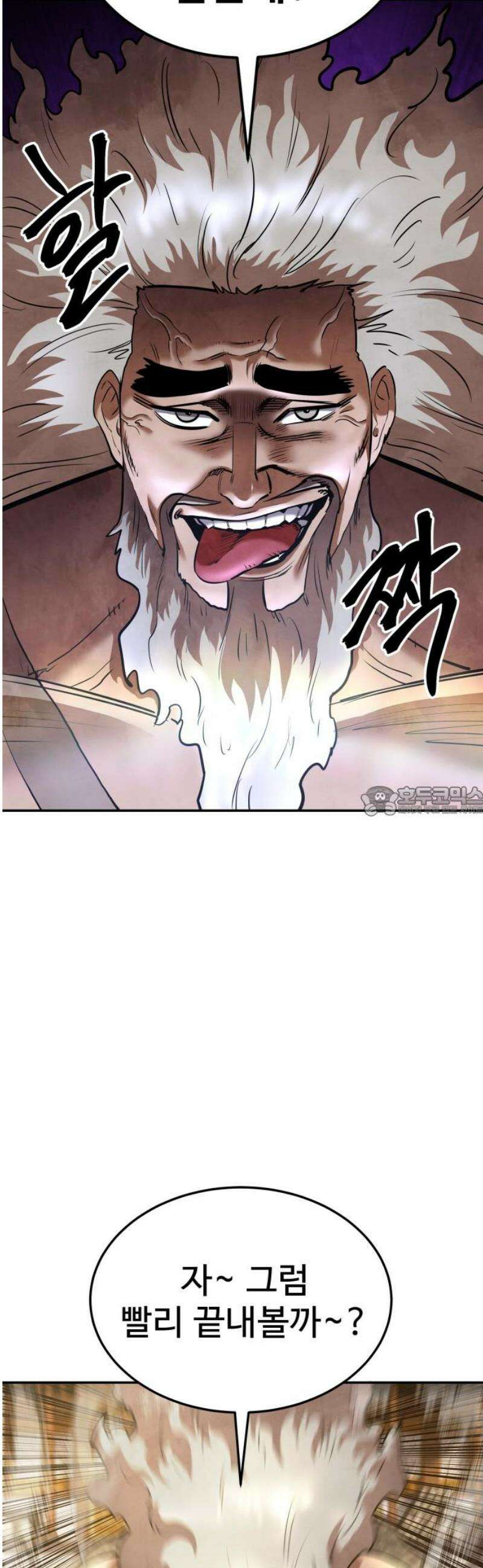 건객 56화 13