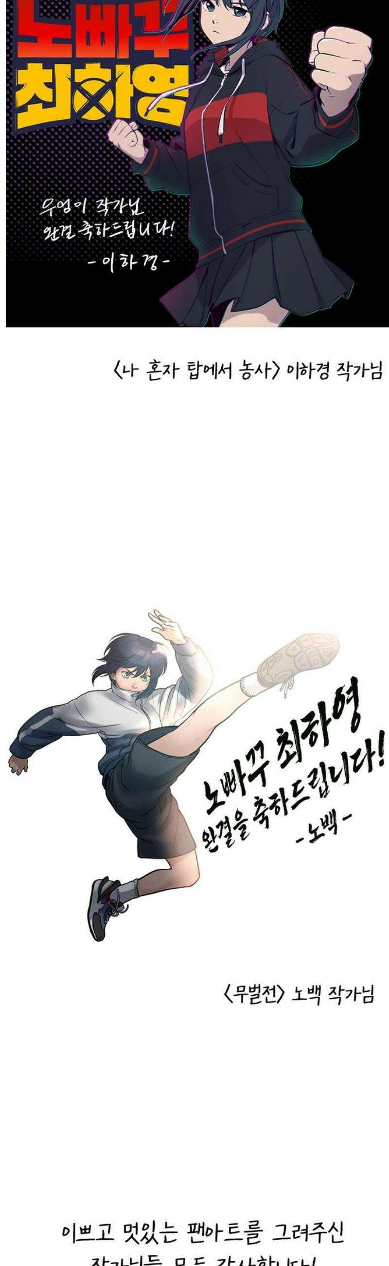 노빠꾸 최하영 [후기] 8