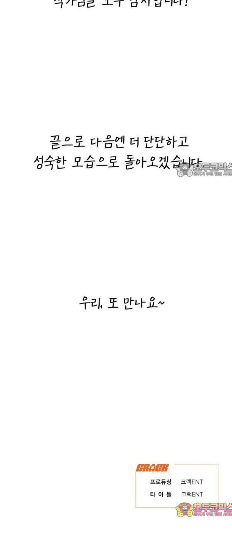 노빠꾸 최하영 [후기] 9