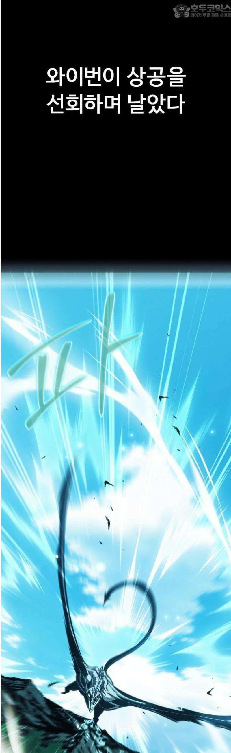 뒷골목 마법사의 회귀생활 1화 은퇴를 결심한 이유 4