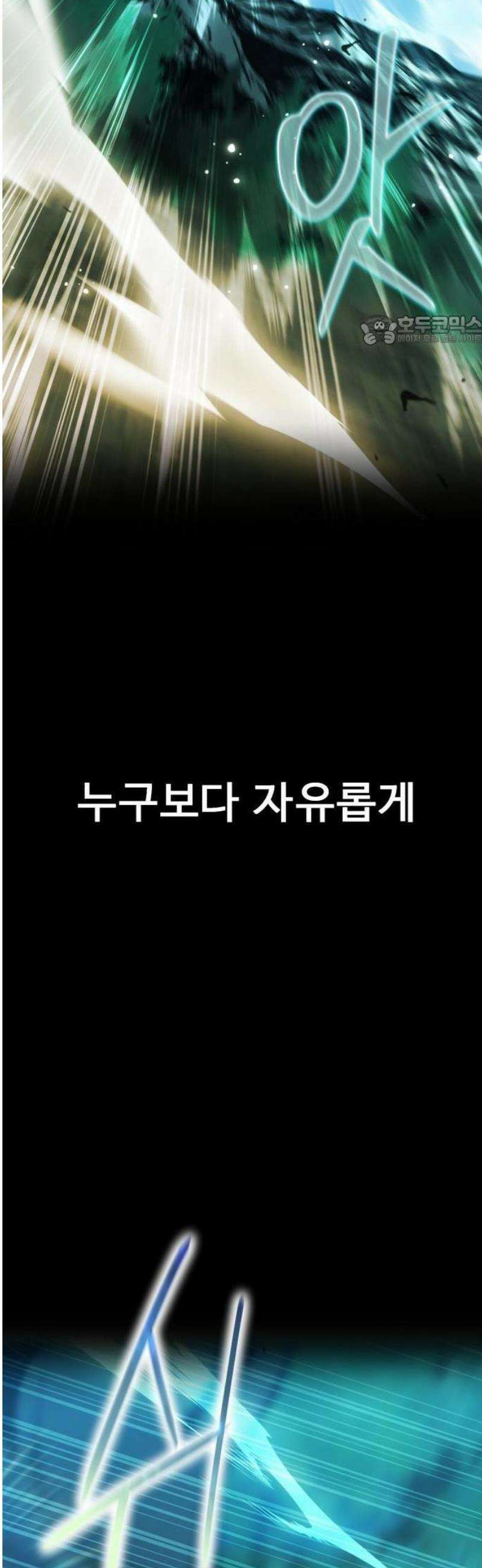 뒷골목 마법사의 회귀생활 1화 은퇴를 결심한 이유 5