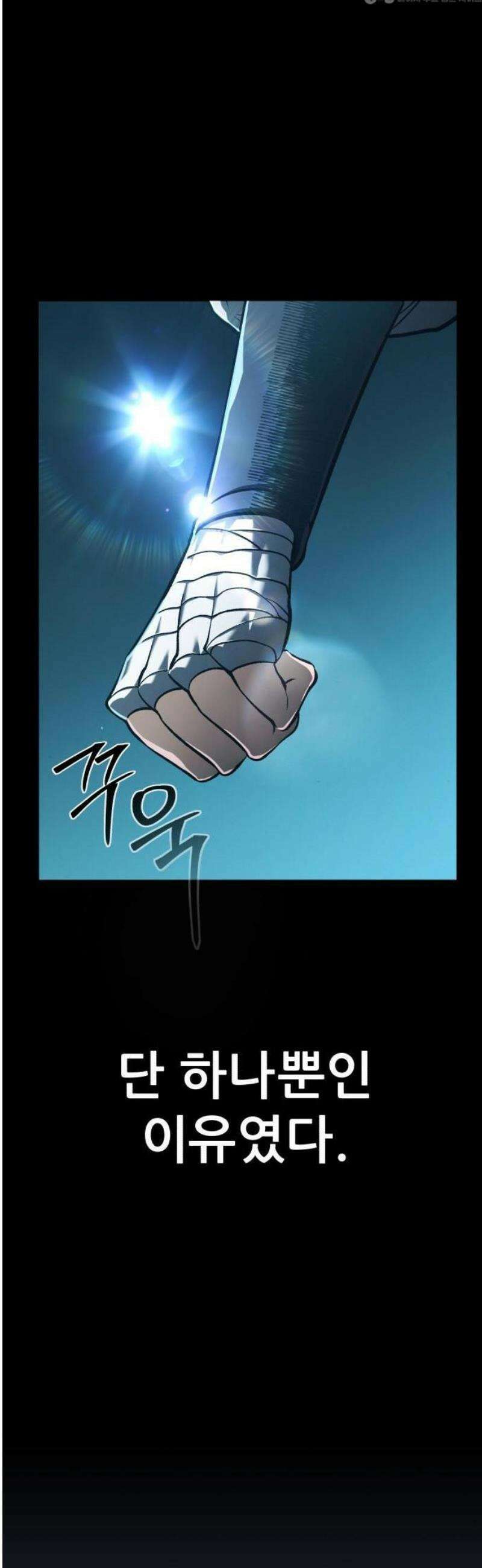 뒷골목 마법사의 회귀생활 1화 은퇴를 결심한 이유 10