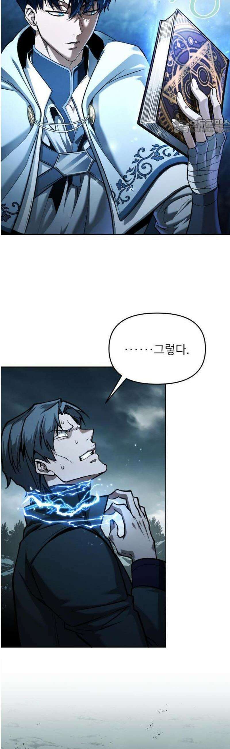 뒷골목 마법사의 회귀생활 1화 은퇴를 결심한 이유 17
