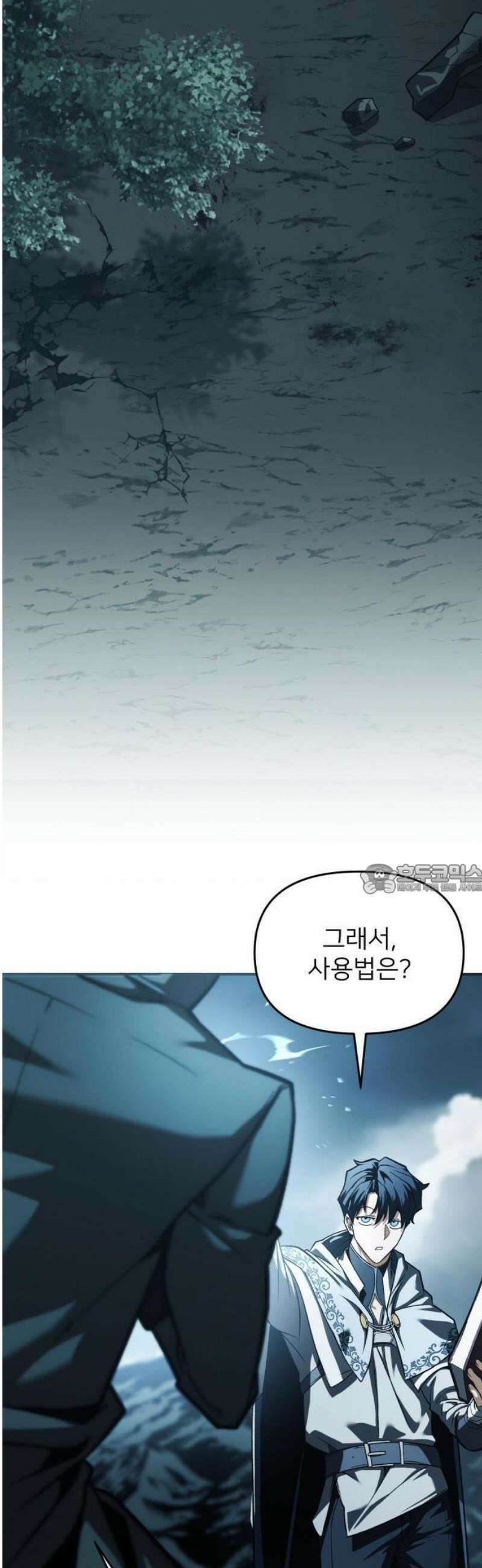 뒷골목 마법사의 회귀생활 1화 은퇴를 결심한 이유 19