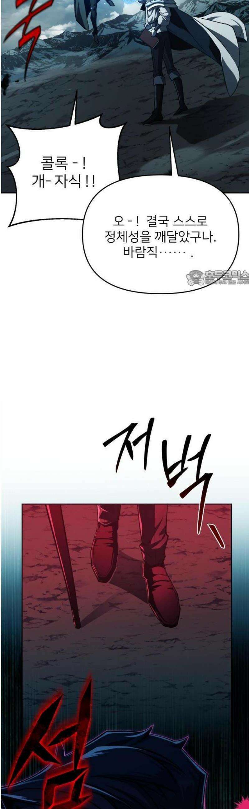 뒷골목 마법사의 회귀생활 1화 은퇴를 결심한 이유 24