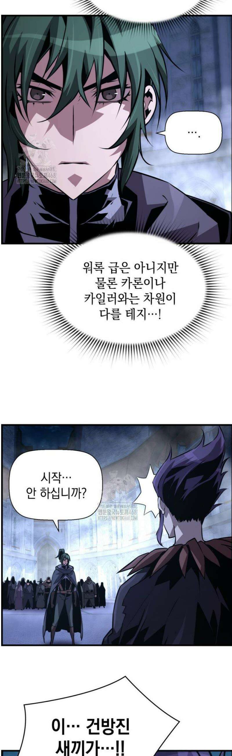 진화 특성으로 최강 네크로맨서 86화 3