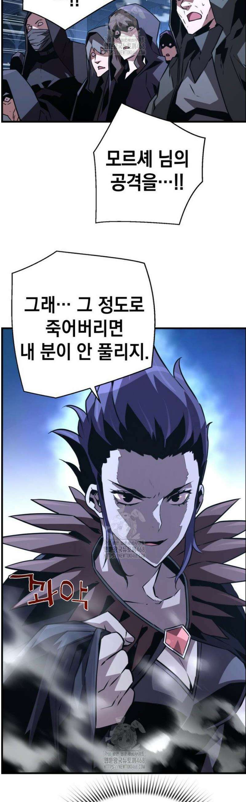 진화 특성으로 최강 네크로맨서 86화 7