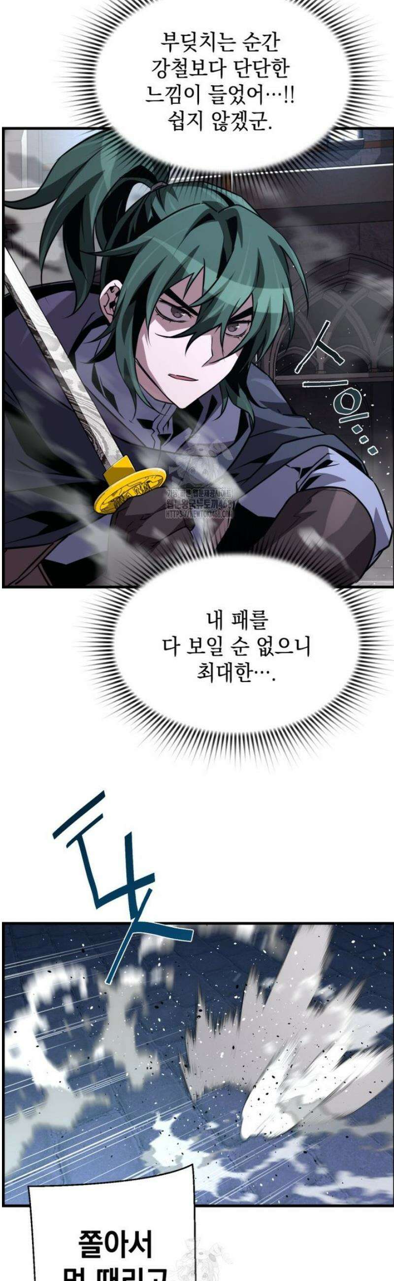 진화 특성으로 최강 네크로맨서 86화 8