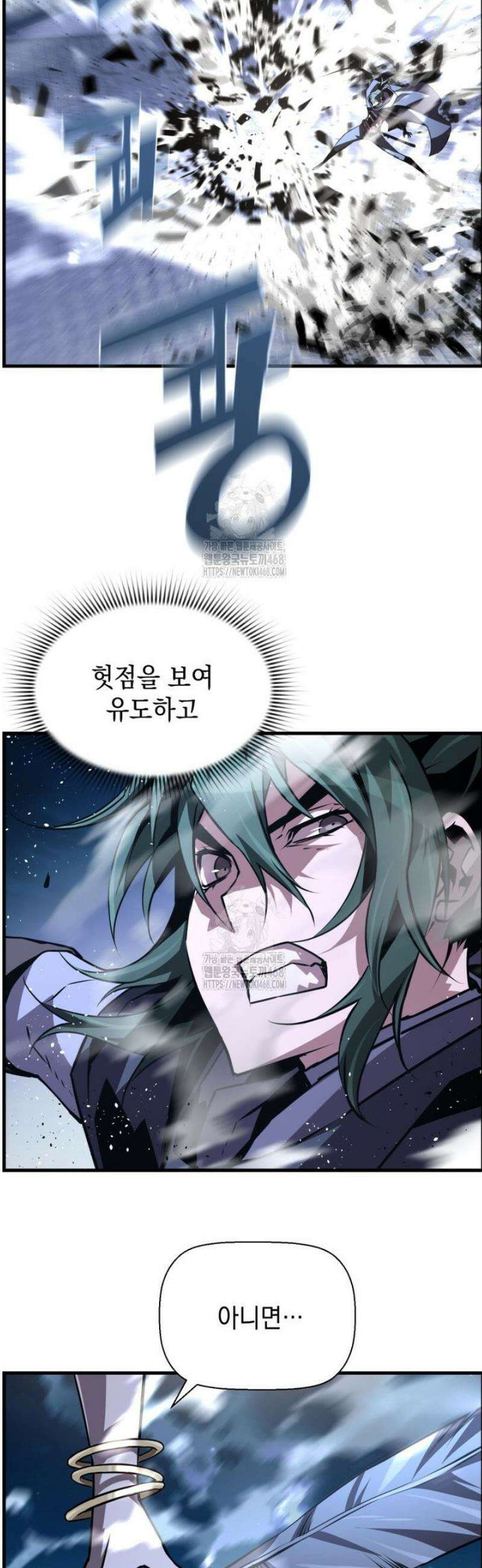 진화 특성으로 최강 네크로맨서 86화 10