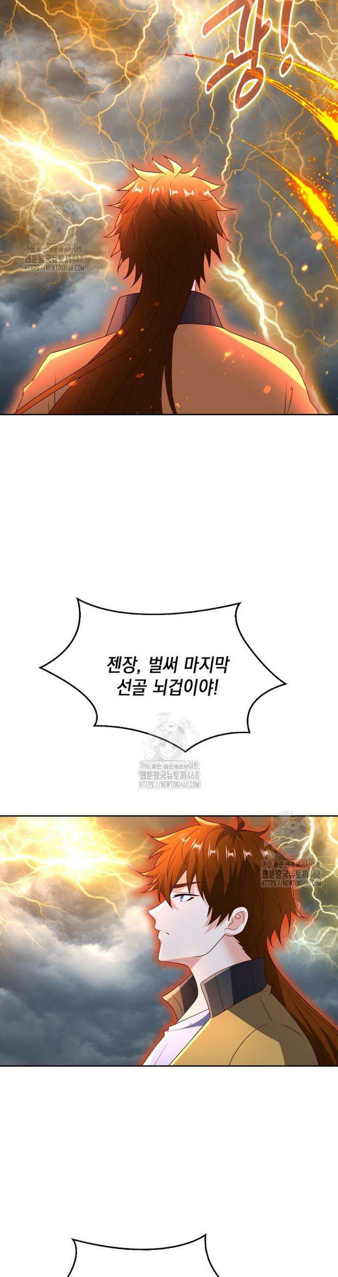 Retry: 다시 한번 최강 신선으로 769화 2