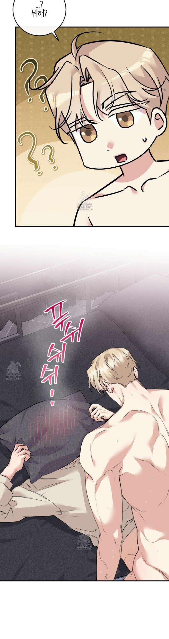 해와 달의 공생관계 59화 2