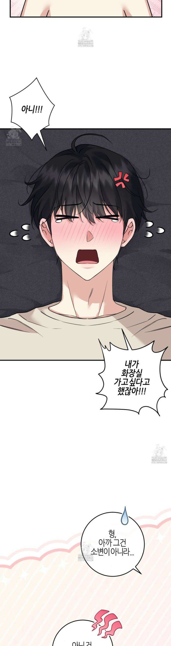 해와 달의 공생관계 59화 4