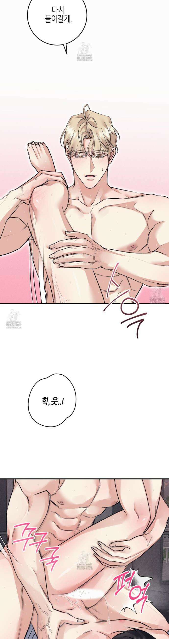 해와 달의 공생관계 59화 13