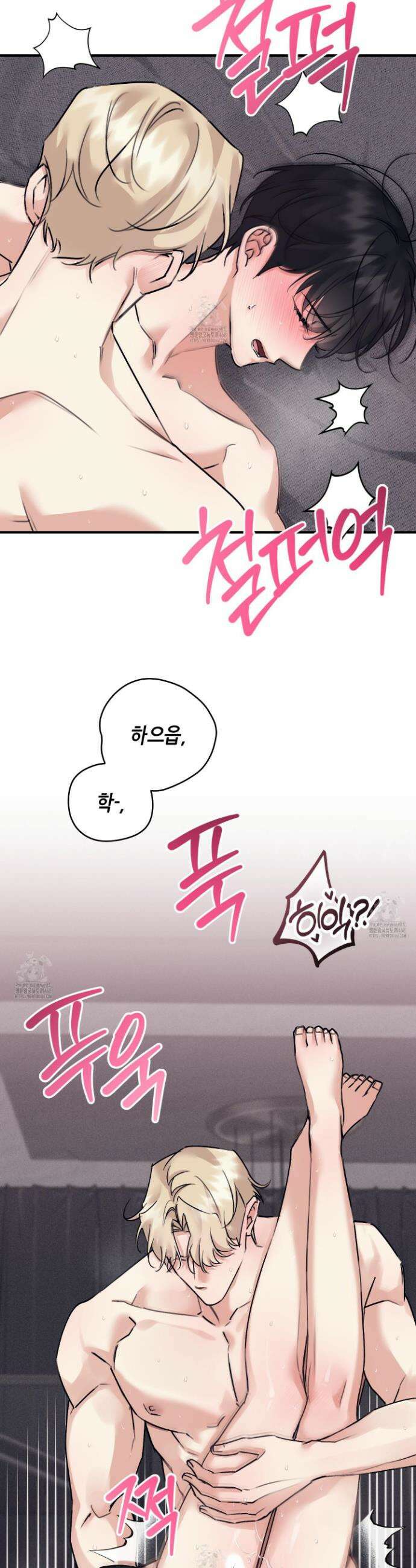 해와 달의 공생관계 59화 15