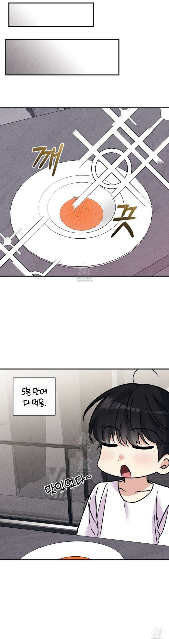 해와 달의 공생관계 59화 34