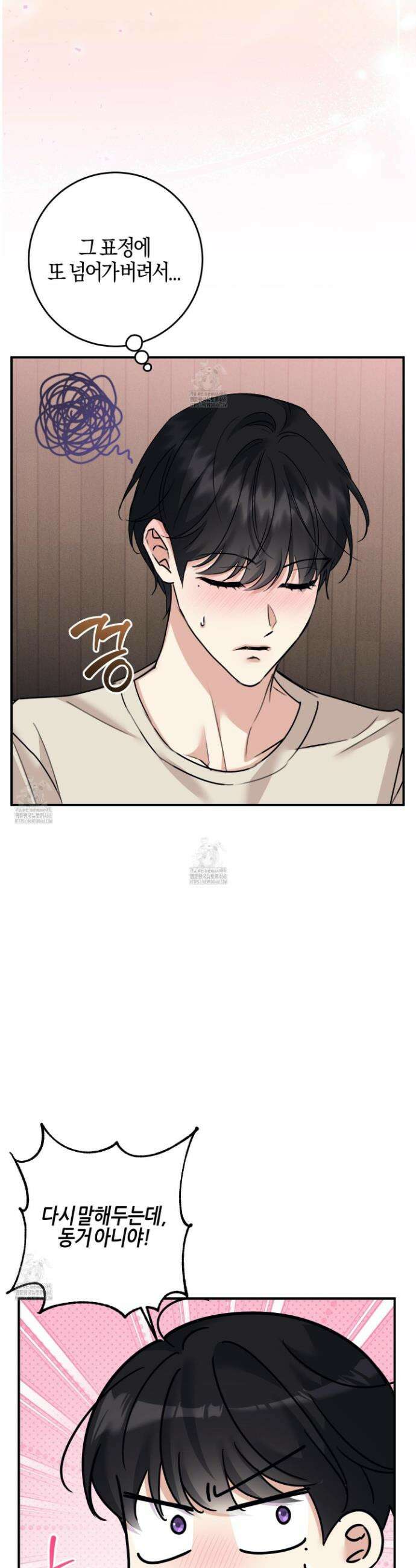 해와 달의 공생관계 59화 44