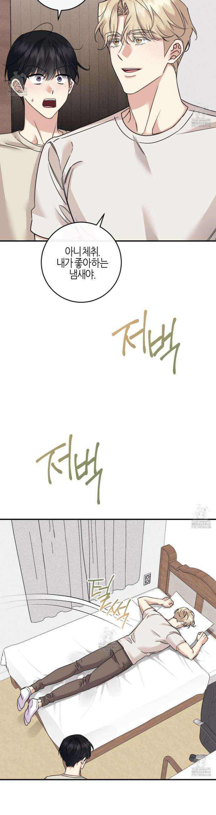 해와 달의 공생관계 59화 46
